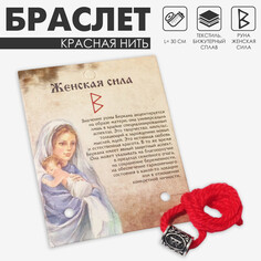 Браслет-амулет на нити Queen Fair
