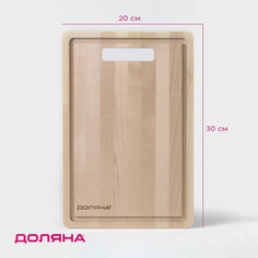 Доска разделочная с желобом доляна