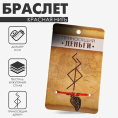 Браслет-оберег Queen Fair