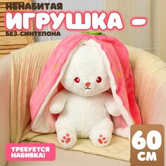 Шкурка мягкой игрушки NO Brand