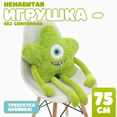 Шкурка мягкой игрушки NO Brand