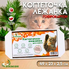 Когтеточка-лежанка из гофрокартона, 49 х 23 х 2,5 см Пижон