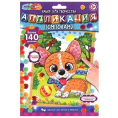 Набор для творчества (аппликация/мозаика) МУЛЬТИ АРТ POMPON-111499 Multi Art