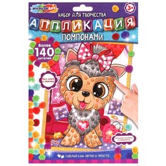 Набор для творчества (аппликация/мозаика) МУЛЬТИ АРТ POMPON-111505 Multi Art