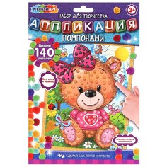 Набор для творчества (аппликация/мозаика) МУЛЬТИ АРТ POMPON-111508 Multi Art