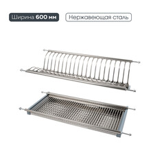 Сушка для посуды двухуровневая с поддоном Lemax Prof