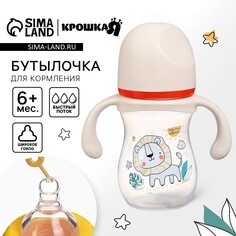 Бутылочка для кормления шг 240мл, крошка я, baby time collection., цвет бежевый
