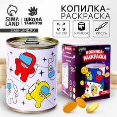 Набор для творчества. копилка раскраска Школа талантов
