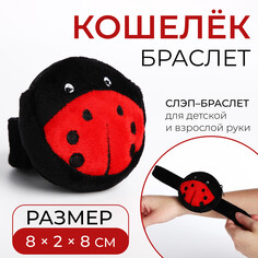 Кошелек-браслет на молнии, цвет черный NO Brand
