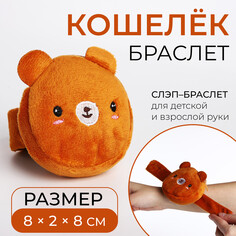 Кошелек-браслет на молнии, цвет рыжий NO Brand