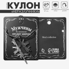 Кулоны Queen Fair