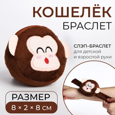 Кошелек-браслет на молнии, цвет коричневый NO Brand