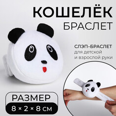 Кошелек-браслет на молнии, цвет белый NO Brand