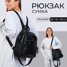 Рюкзак городской на молнии, из искусственной кожи, цвет черный NO Brand