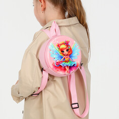 Рюкзак детский на молнии Выбражулька