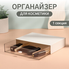 Органайзер для хранения Queen Fair