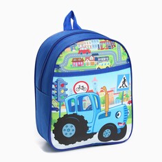 Рюкзак с карманом 25*22*9см, синий трактор