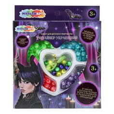 Набор для творчества МУЛЬТИ АРТ BEADSET-WED2 Multi Art