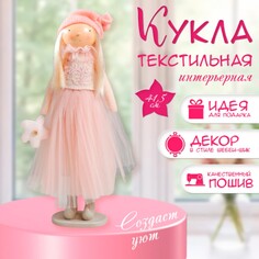 Интерьерная текстильная кукла NO Brand