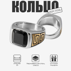 Кольцо мужское Queen Fair