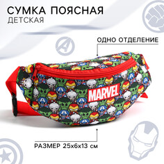 Сумка поясная детская для мальчика, 25х6х13 см, мстители Marvel