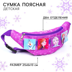 Сумка поясная детская для девочки, 25х6х13 см, холодное сердце Disney