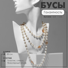 Бусы с жемчугом Queen Fair