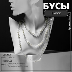 Бусы Queen Fair