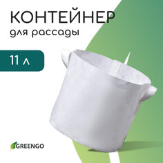 Контейнер с ручками, 28 × 24 см, 11 л, спанбонд, плотность 130 г/м², greengo