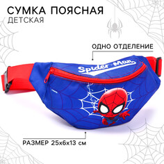Сумка поясная детская для мальчика, 25х6х13 см, на молнии, человек-паук Marvel