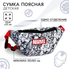 Сумка поясная детская для мальчика, 25х6х13 см, мстители Marvel