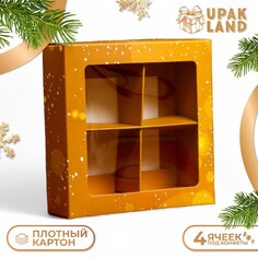 Коробка под 4 конфеты, 12,6 х 12,6 х 3,5 Upak Land
