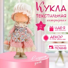 Интерьерная текстильная кукла NO Brand