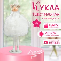 Интерьерная текстильная кукла NO Brand