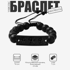 Браслет унисекс Queen Fair