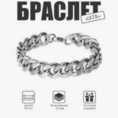 Браслет мужской Queen Fair
