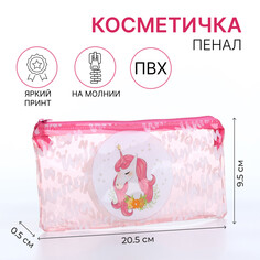 Косметичка-пенал на молнии, цвет розовый NO Brand