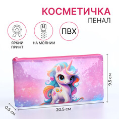 Косметичка-пенал на молнии, цвет розовый NO Brand