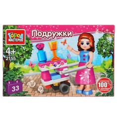 Конструктор для девочек Город мастеров 2155-SL