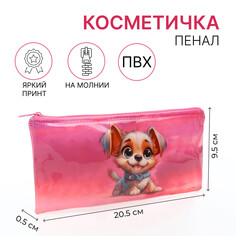 Косметичка-пенал на молнии, цвет розовый NO Brand