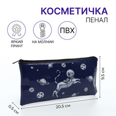 Косметичка-пенал на молнии, цвет синий NO Brand