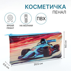 Косметичка-пенал на молнии, цвет синий NO Brand