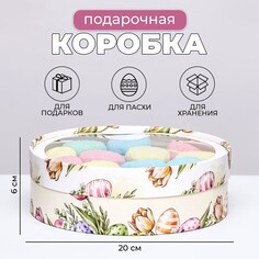 Коробка Upak Land