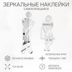 Наклейки на дверь в туалет Take IT Easy
