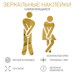 Наклейки на дверь в туалет Take IT Easy