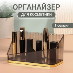 Органайзер для хранения Queen Fair