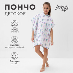 Пончо Love Life