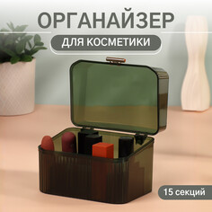 Органайзер для хранения Queen Fair