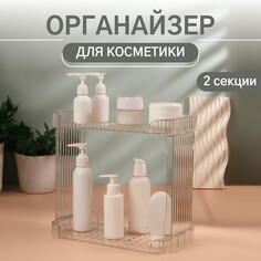 Органайзер для хранения Queen Fair