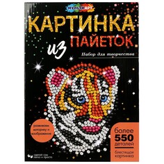 Набор для творчества (аппликация/мозаика) MultiArt SEQPIC-MA-TI